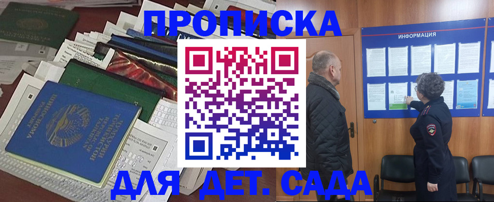 временная регистрация для всех в Северске